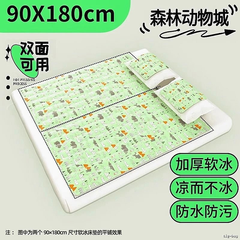 Personal Cooling Mat For Summer Bedding 90 x 180 cm Green Animal Print Thickened